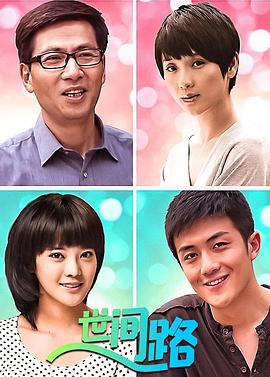 新世间路封面图