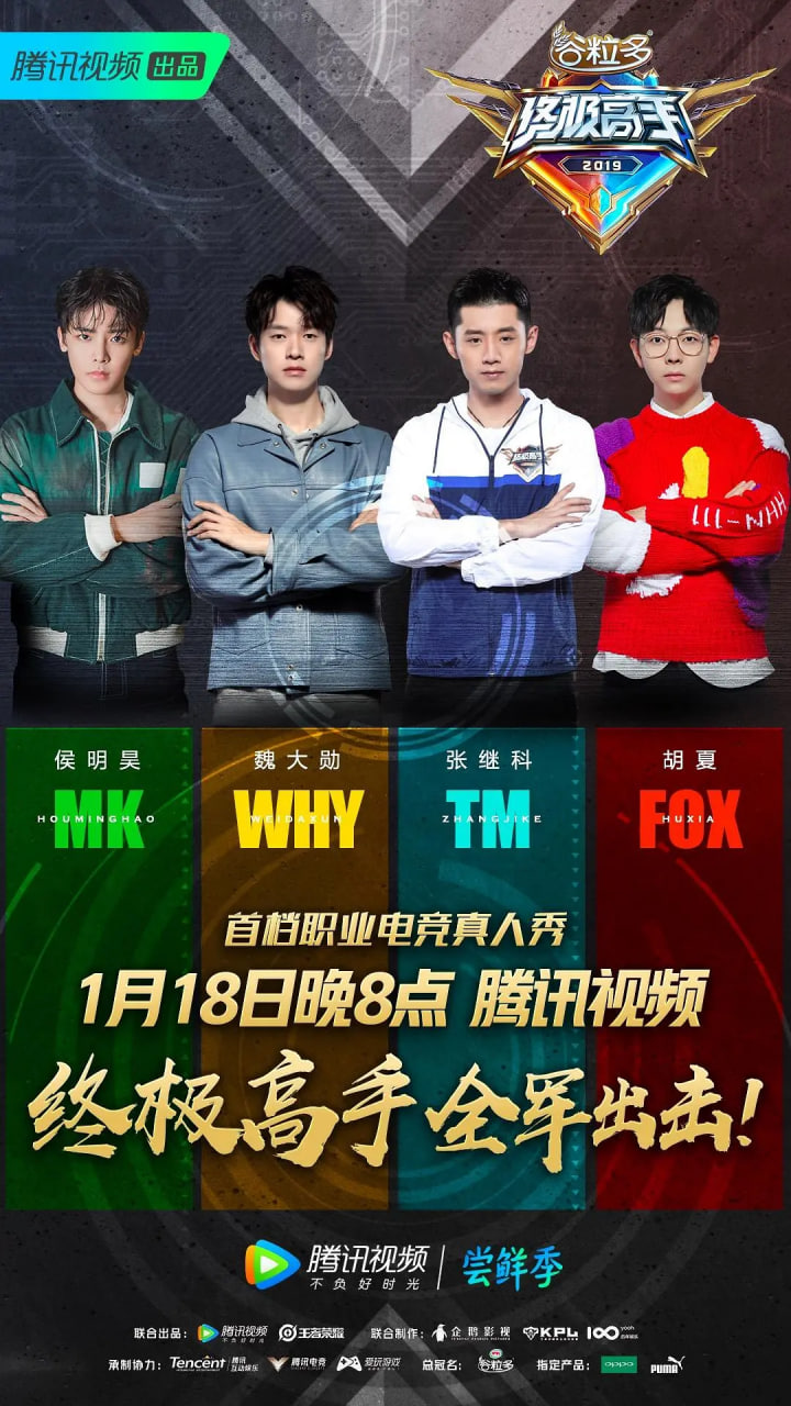 终极高手 第一季封面图