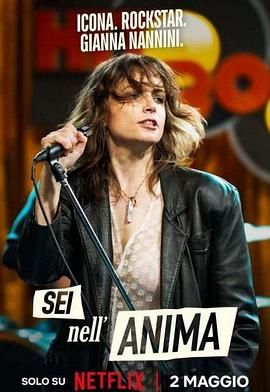 叛逆美声封面图