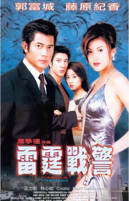 雷霆战警封面图