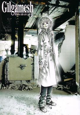 吉尔伽美什封面图