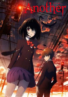 替身Another封面图