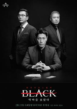 Black：看见恶魔封面图
