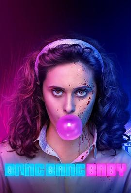 黑帮少女呯呯呯第一季封面图