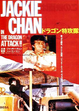 迷你特攻队封面图