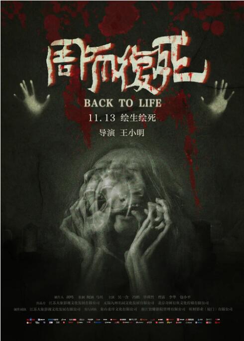 周而复死封面图