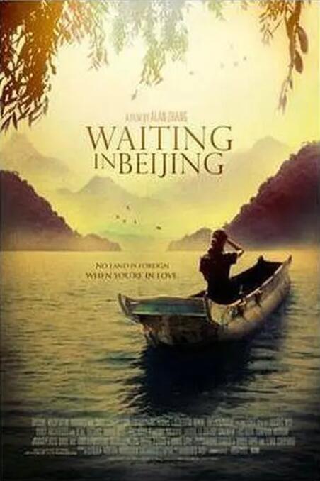 北京等待封面图