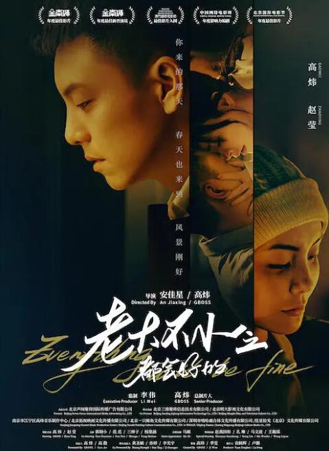 老大不小之都会好的封面图