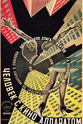 持摄影机的人1929封面图