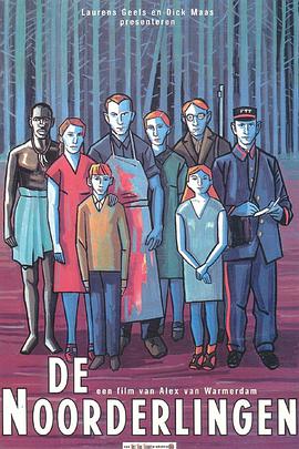 北方小镇奇谈封面图