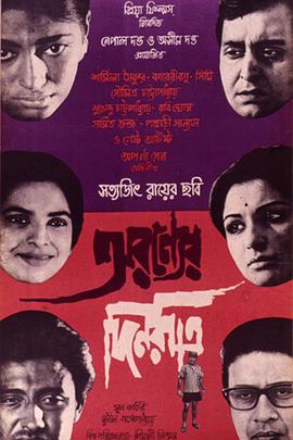 森林中的日与夜封面图