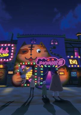 异种族风俗娘评鉴指南封面图