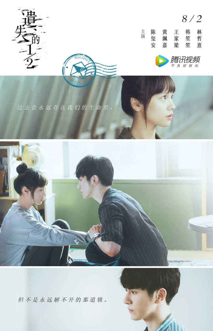 遗失的2分之1封面图