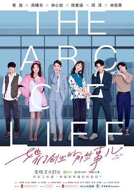 她们创业的那些事儿封面图