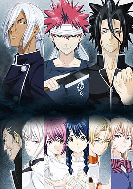 食戟之灵 贰之皿封面图