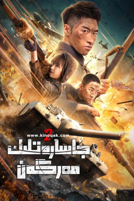 夺命狙击2封面图