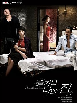 快乐我的家封面图