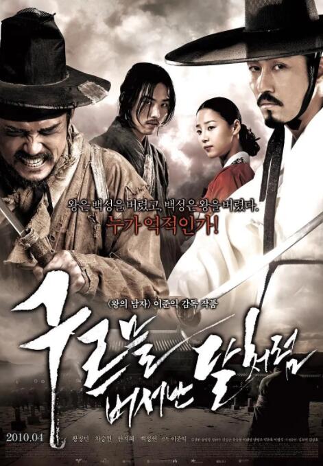 出云之月封面图