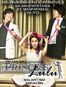 露露公主封面图