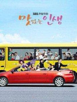 美味人生封面图