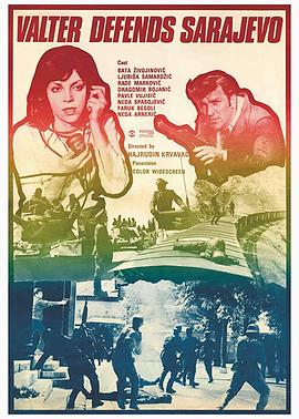 瓦尔特保卫萨拉热窝1972封面图