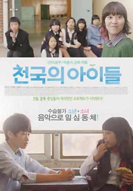 天国之子封面图