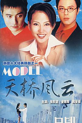 天桥风云封面图