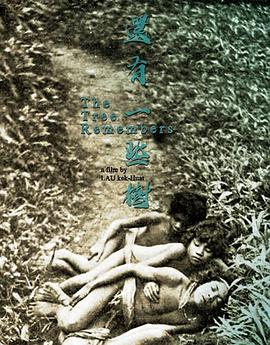 还有一些树封面图