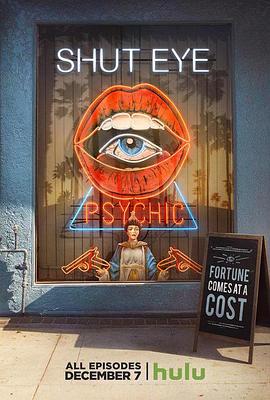 闭眼第一季封面图