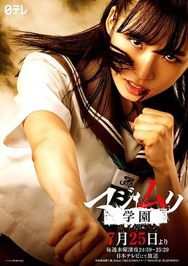 马路无理学园封面图