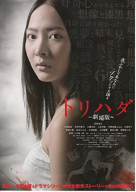 鸡皮疙瘩剧场版封面图