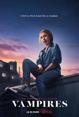 少女吸血鬼第一季封面图