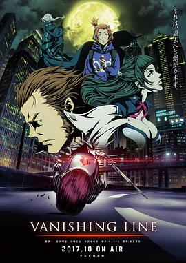 牙狼 -死亡线- 牙狼＜GARO＞ -VANISHING LINE-封面图