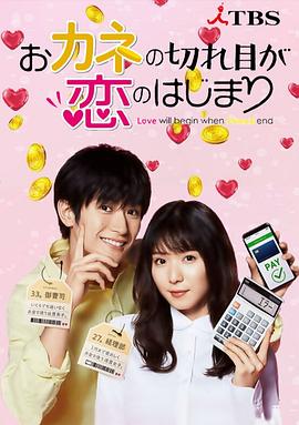 钱断情始封面图