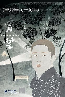 宵禁2020台版封面图