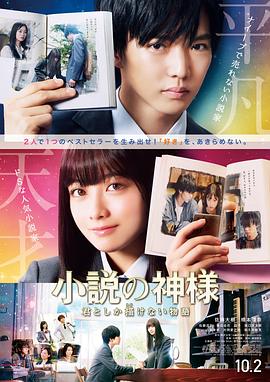 小说之神封面图
