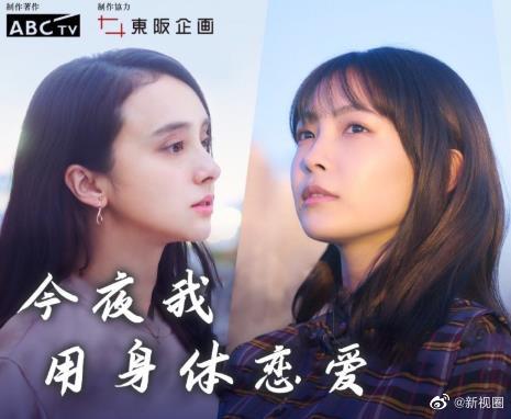 今夜我用身体恋爱封面图