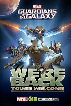 银河守护者 第三季封面图