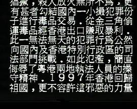 猛龙特警之天罗地网封面图