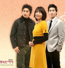 幸福的女人封面图