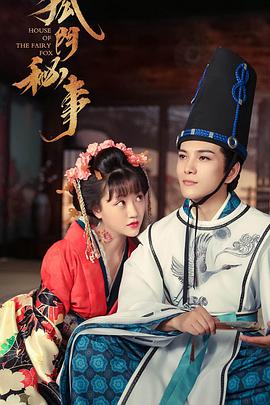 狐门秘事第二季封面图