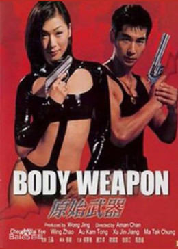 原始武器封面图