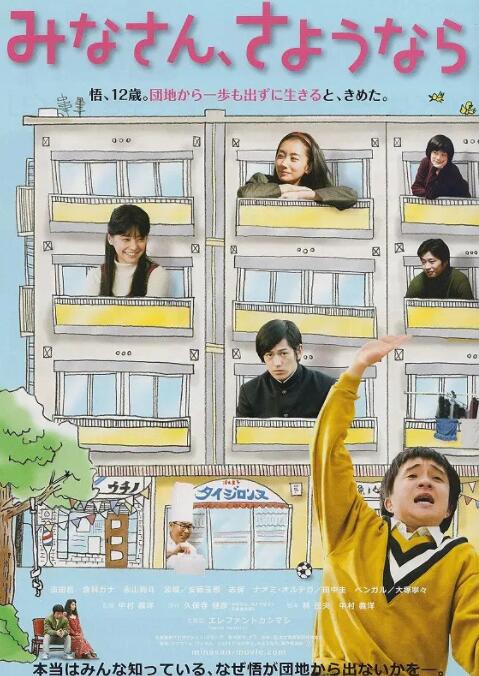 大家，再见封面图