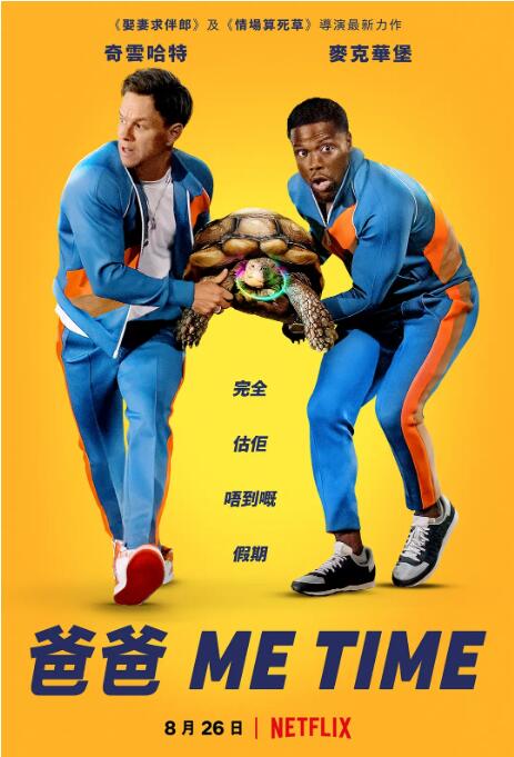 唯我独尊封面图