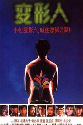 两公婆八条心封面图