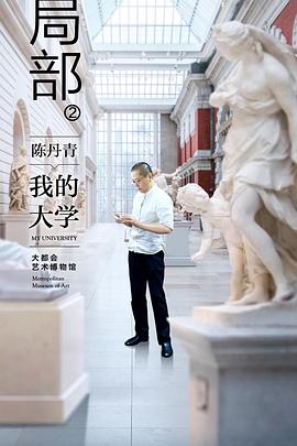 局部 第二季封面图