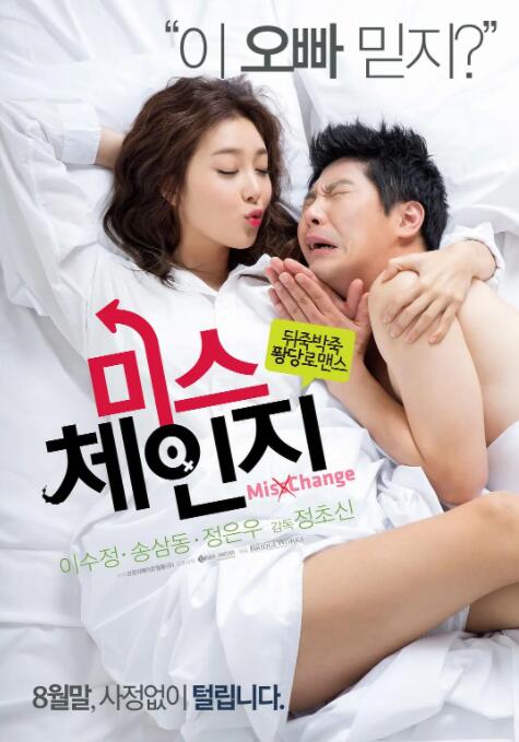 变身小姐封面图