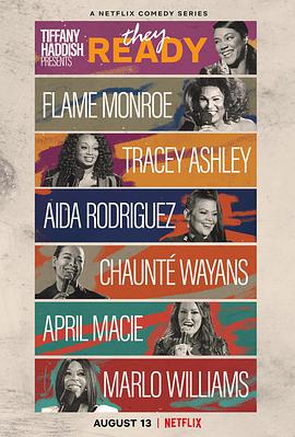 蒂凡尼·哈迪斯巨献：新秀辈出 第一季封面图