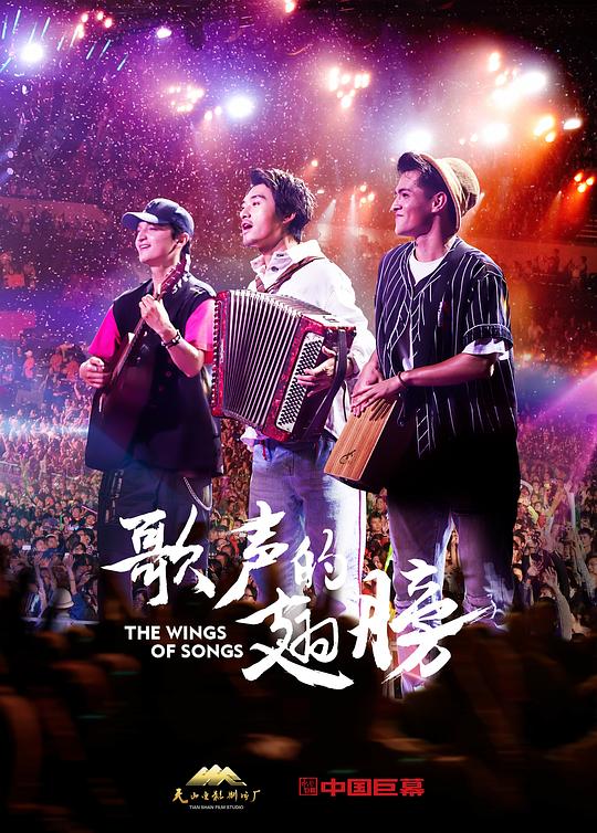 歌声的翅膀封面图