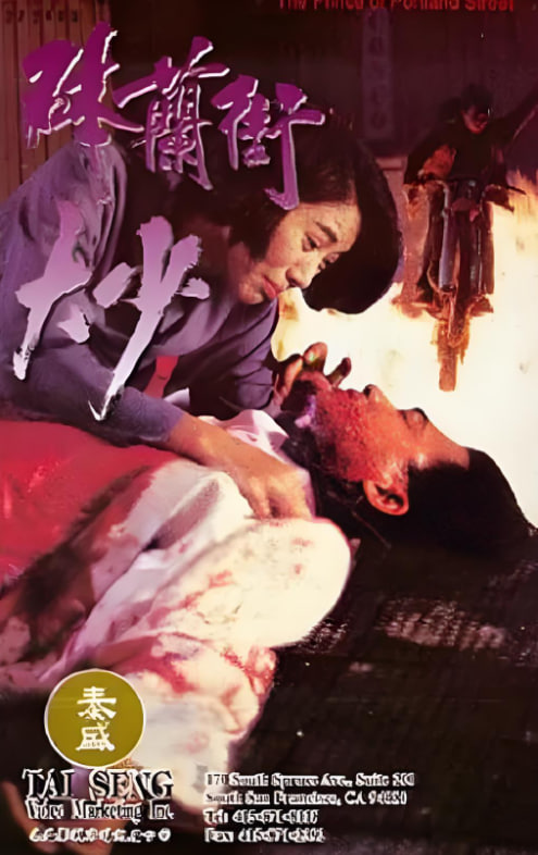 砵兰街大少封面图